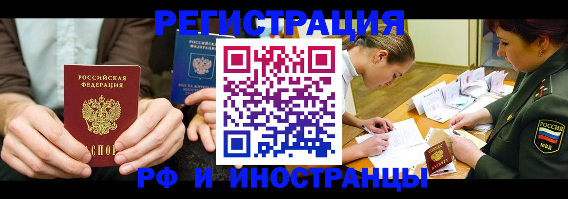 прописка паспорт в Харабали