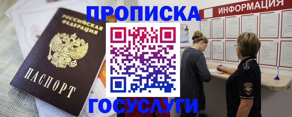 прописка регистрация в Харабали